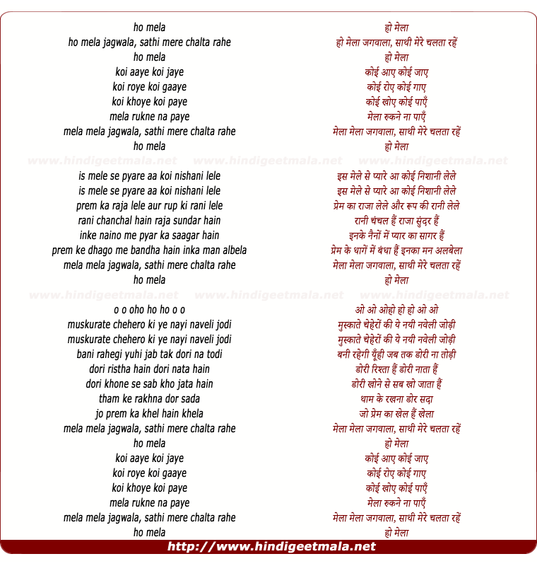 lyrics of song O Mela Jag Wala Sathi Mere