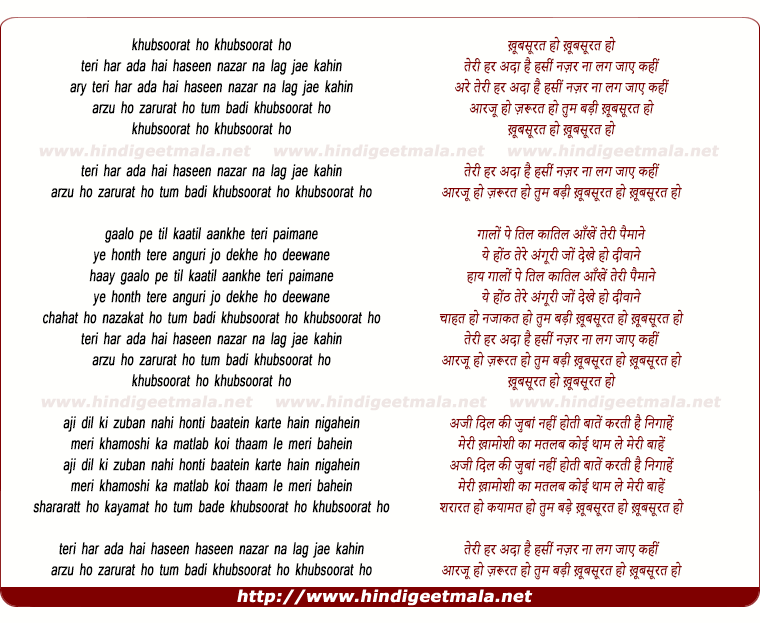 lyrics of song Khubsoorat Ho Khubsoorat Ho