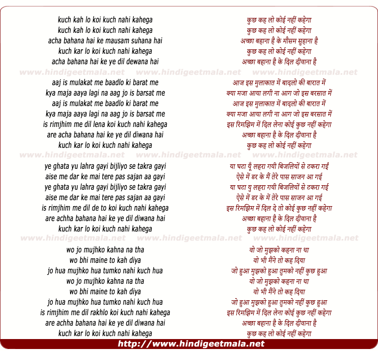 lyrics of song Kuch Kah Lo Koi Kuch Nahi Kahega, Achchha Bahana Hai
