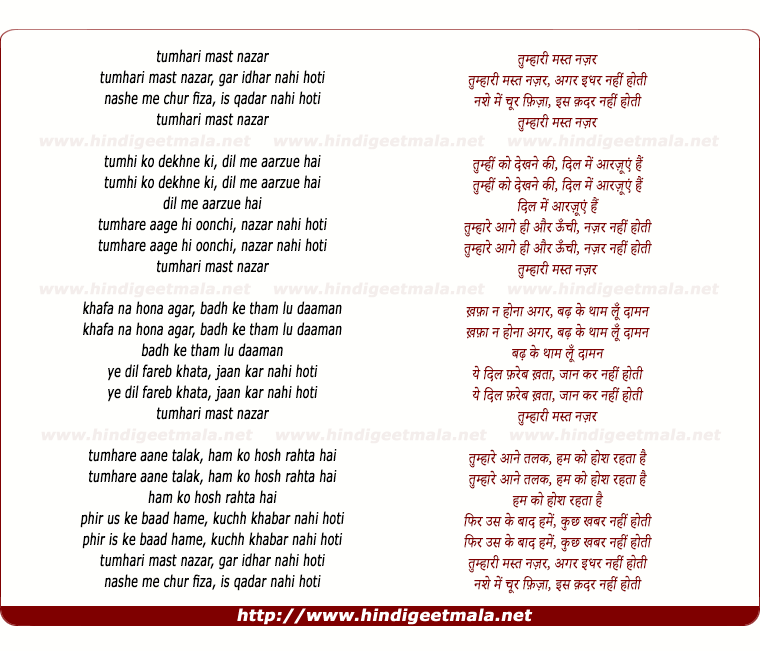 lyrics of song Tumhari Mast Nazar Agar Idhar Nahi Hoti