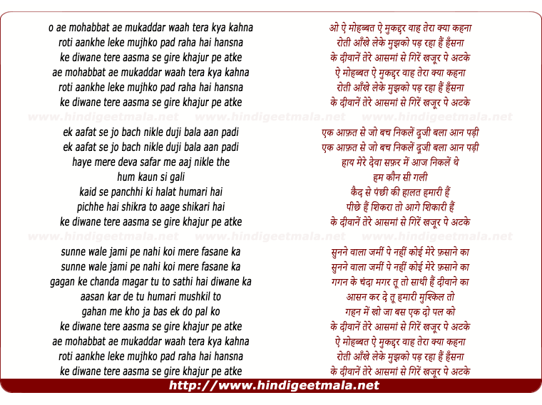 lyrics of song Rothi Aankhe Leke Mujhko Pad Raha Hai Hansna