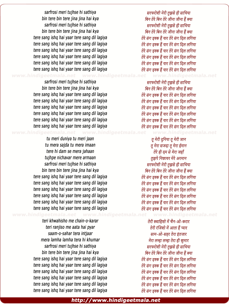lyrics of song Tere Sang Ishq Hai, Tere Sang Dil Lagya