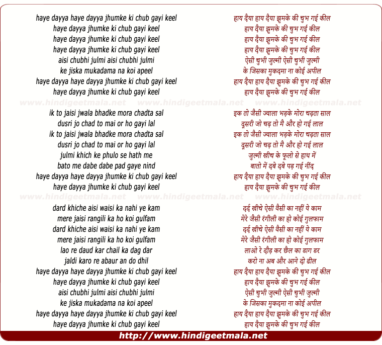 lyrics of song Haye Daiya Jhumke Ki Chub Gayi Keel