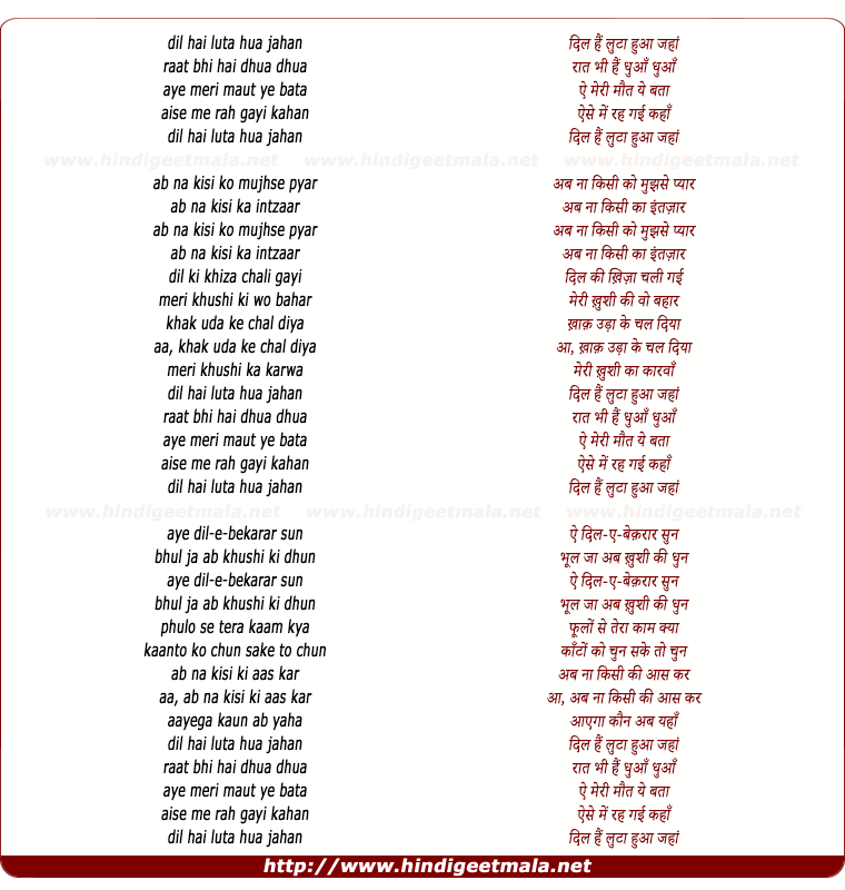 lyrics of song Dil Hai Loota Hua Jahan