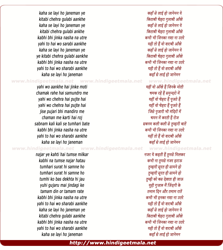 lyrics of song Kitabi Chehara Gulabi Aankhe