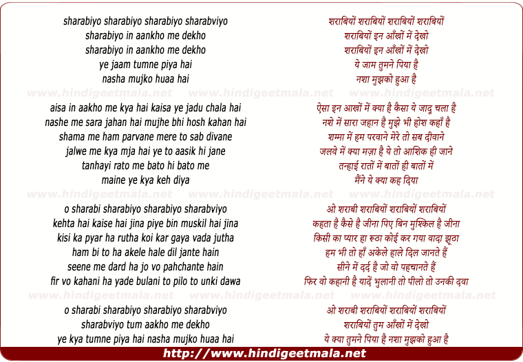lyrics of song Sharabiyo, Sharabiyo In Aankho Me Dekho