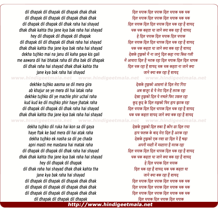 lyrics of song Dil Dhapak, Dil Dhapak Dil Dhak Raha Hai Shayd