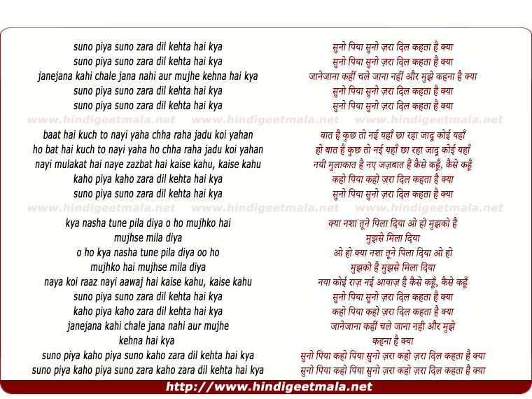 lyrics of song Suno Piya Suno Zara Dil Kehta Hai Kya