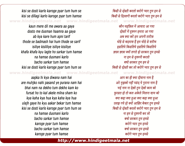 lyrics of song Kisi Se Dosti Karlo Karoge Pyar Tum Hum Se