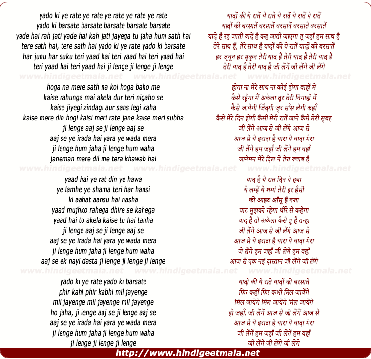 lyrics of song Yaadon Ki Ye Raate