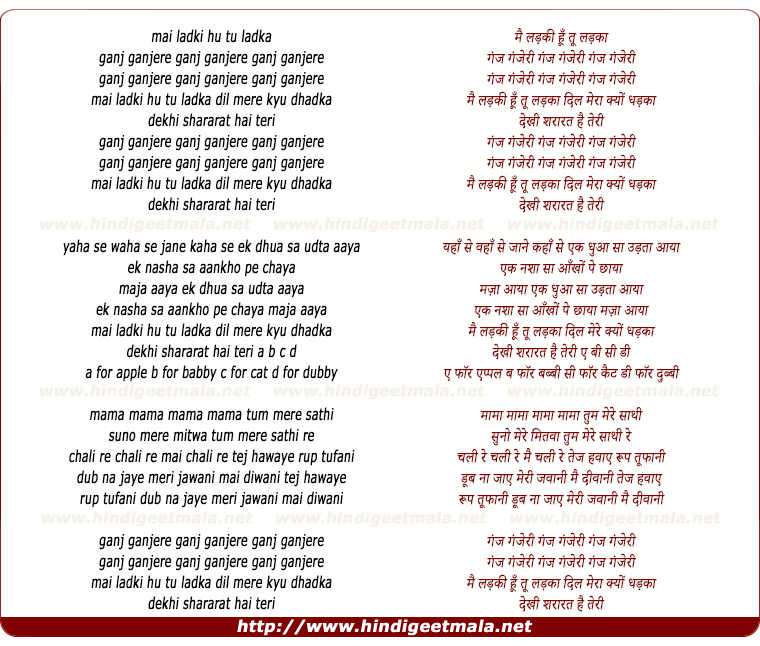 lyrics of song Mein Ladki Hoon Tuu Ladka