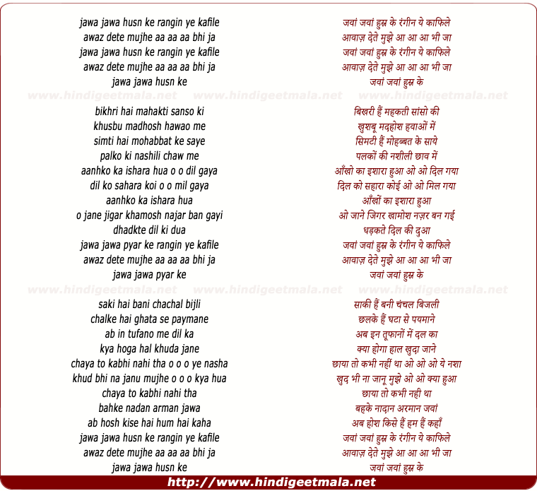 lyrics of song Jawaan Jawaan Husn Ke Rangin Ye Khafile