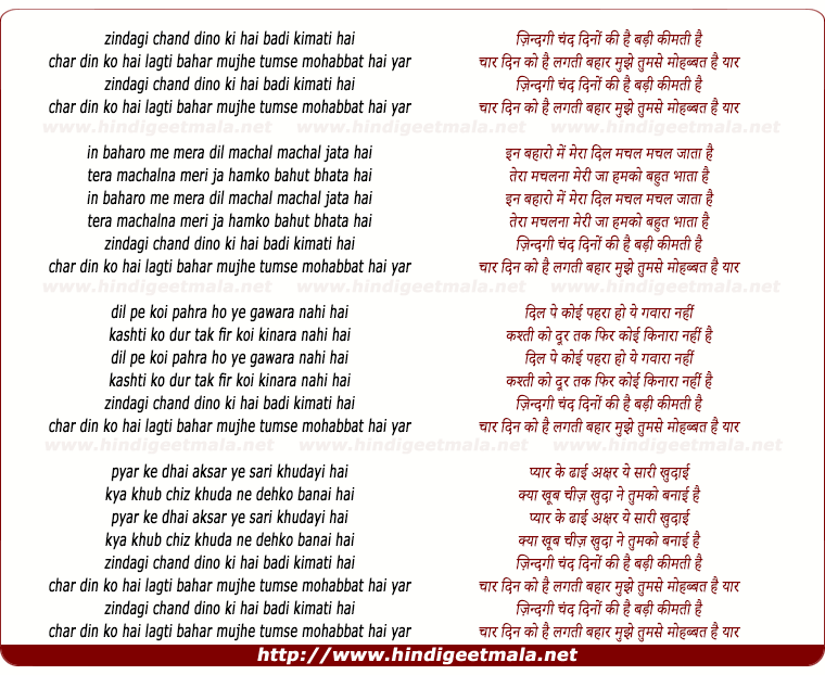 lyrics of song Zindagi Chand Dino Ki Hai, Badi Kimti Hai