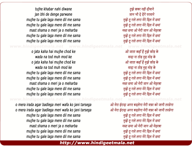 lyrics of song Mast Sama O Meri Jaan O Meheraba