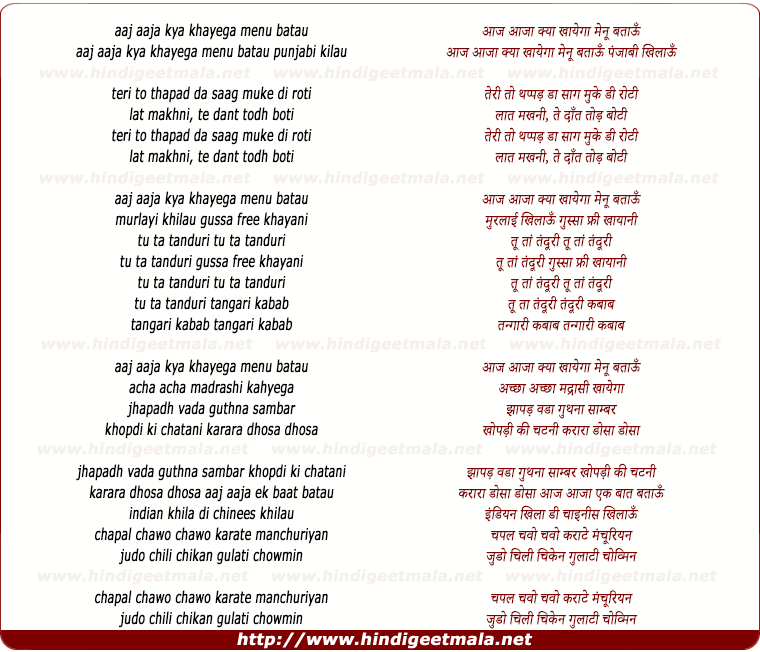 lyrics of song Aaja Aaja Kyaa Kahyega