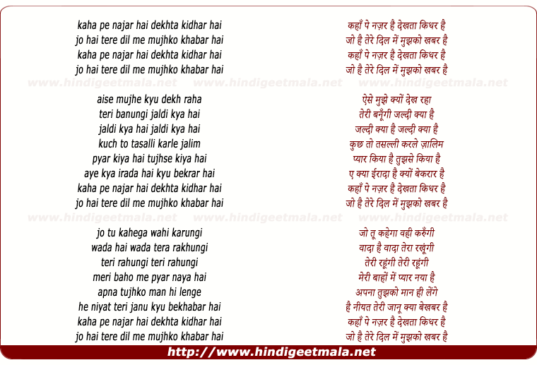 lyrics of song Kaha Pe Nazar Hai Dekhta Kidhar Hai