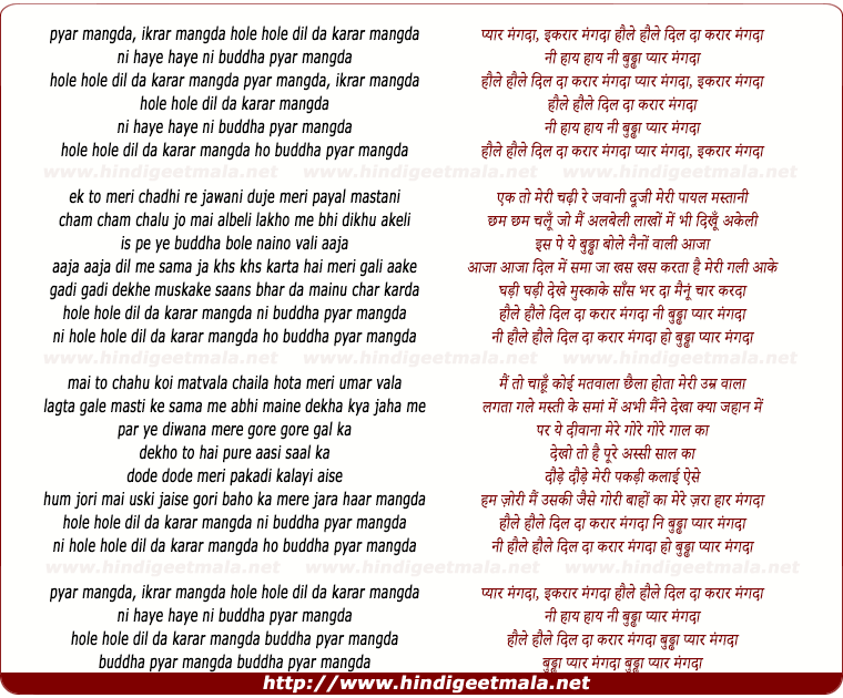 lyrics of song Pyar Mangda Ikraar Mangda Buddha Pyar Mangda