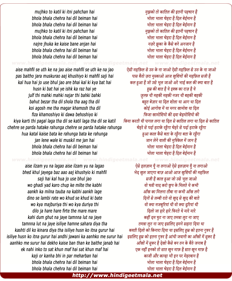 lyrics of song Bhola Bhala Chehra Hai Dil Baimaan Hai