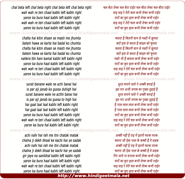 lyrics of song Wah Wah Re Teri Chaal Kabhi Left Kabhi Right