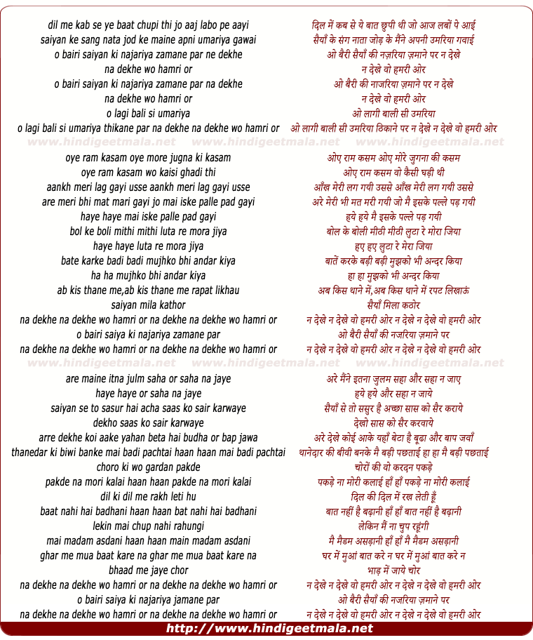 lyrics of song Bairi Saiyan Ki Nazariya Jamaane Par