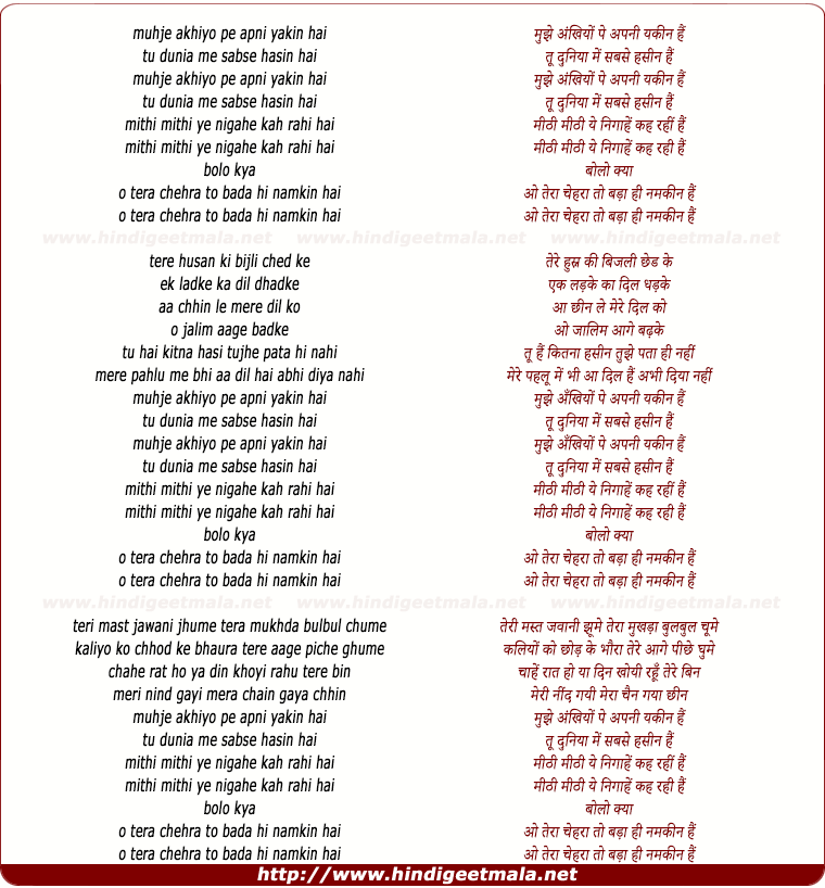lyrics of song Mujhe Akhiyon Pe Apni Yakin Hai