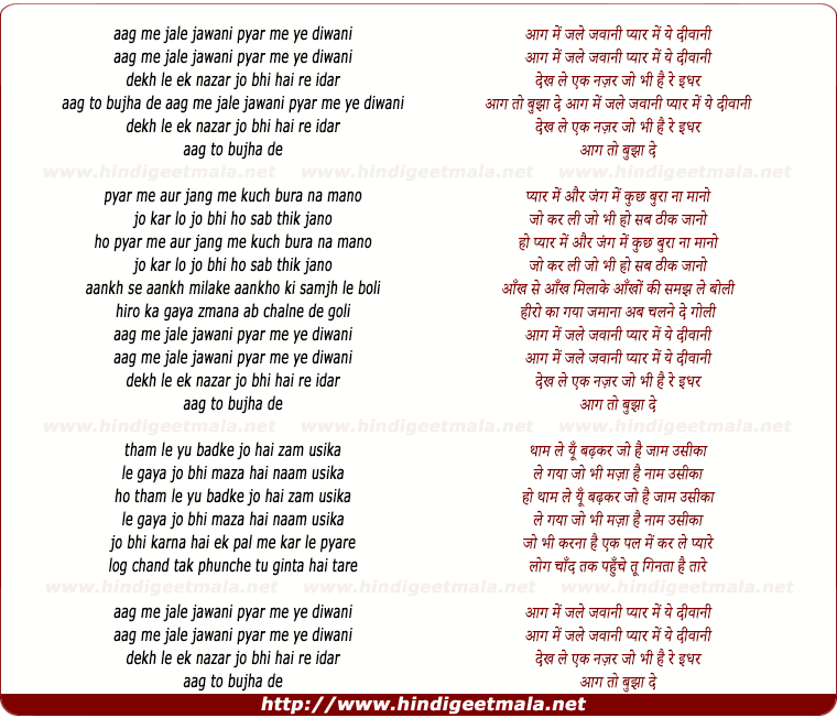 lyrics of song Aag Me Jale Jawaani