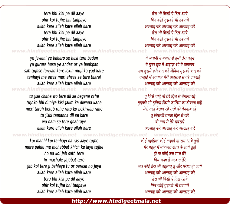 lyrics of song Tera Bhi Kisi Pe Dil Aaye