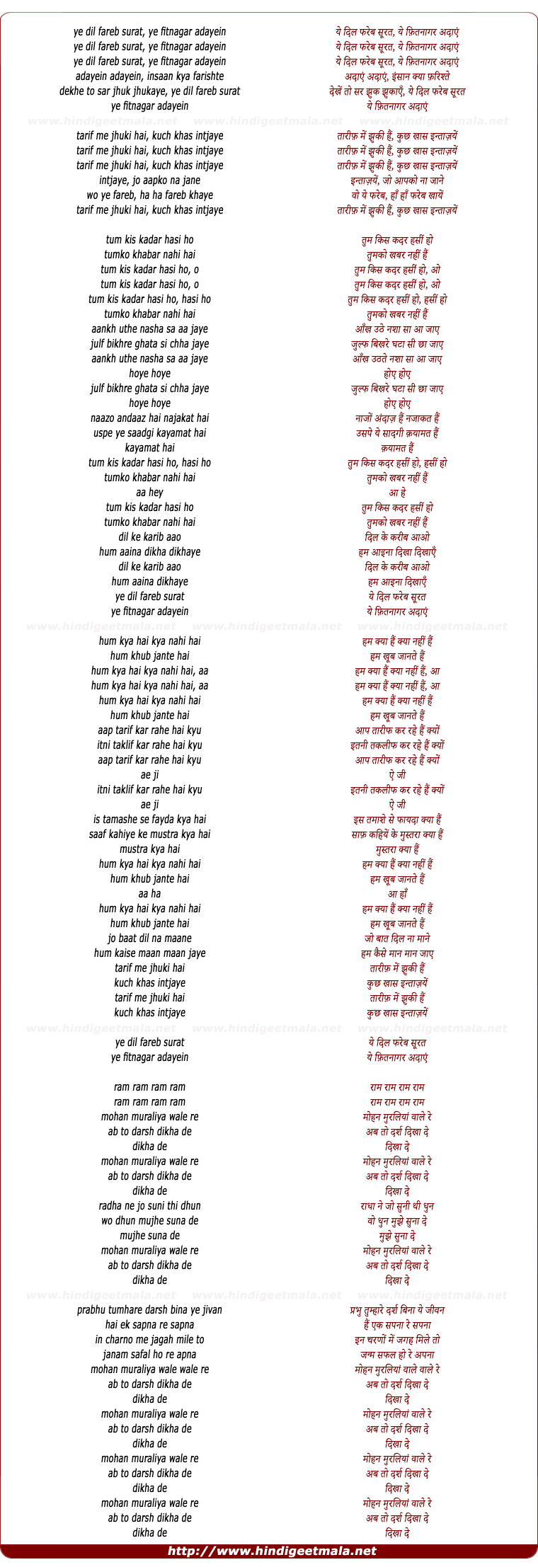 lyrics of song Ye Dil Fareb Suratt, Ye Fitnagar Adaye