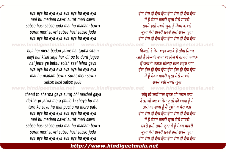lyrics of song Main Hoon Madam Bawri Surat Meri Sawali Sabse Hasin Sabse Juda