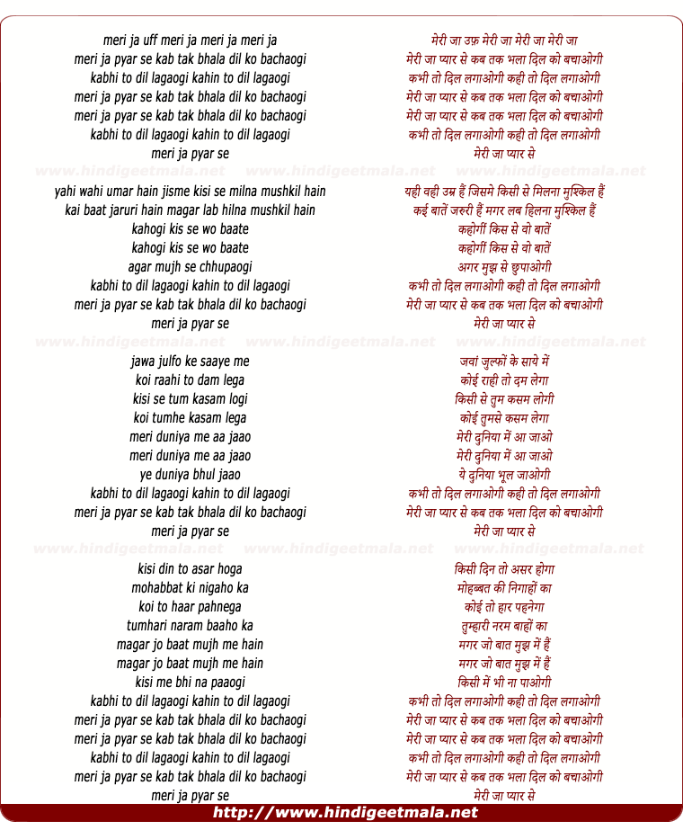 lyrics of song Meri Jaan Uff Meri Jaan