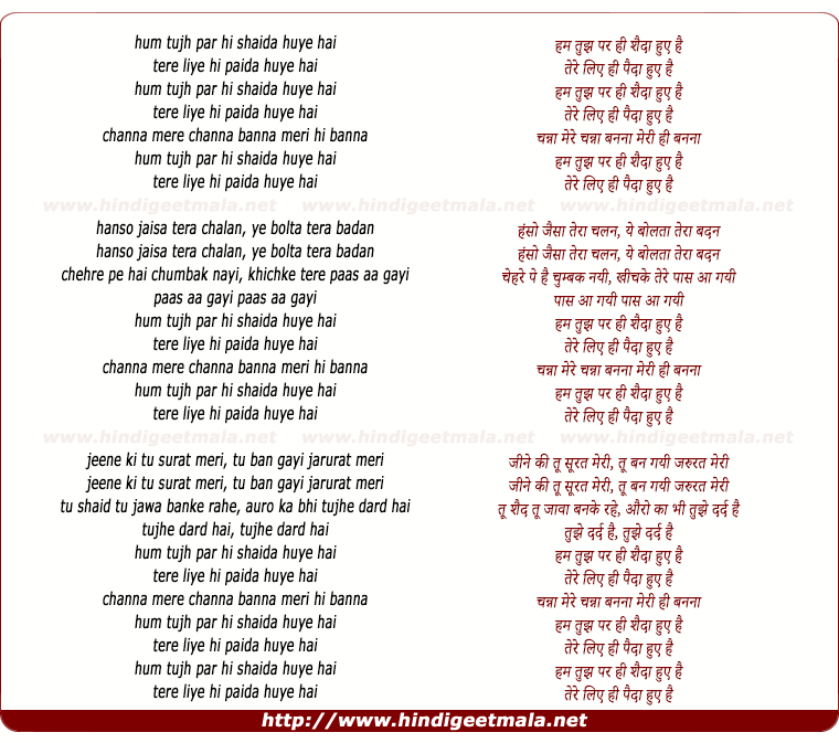 lyrics of song Hum Tujh Par Hi Shaida Huye