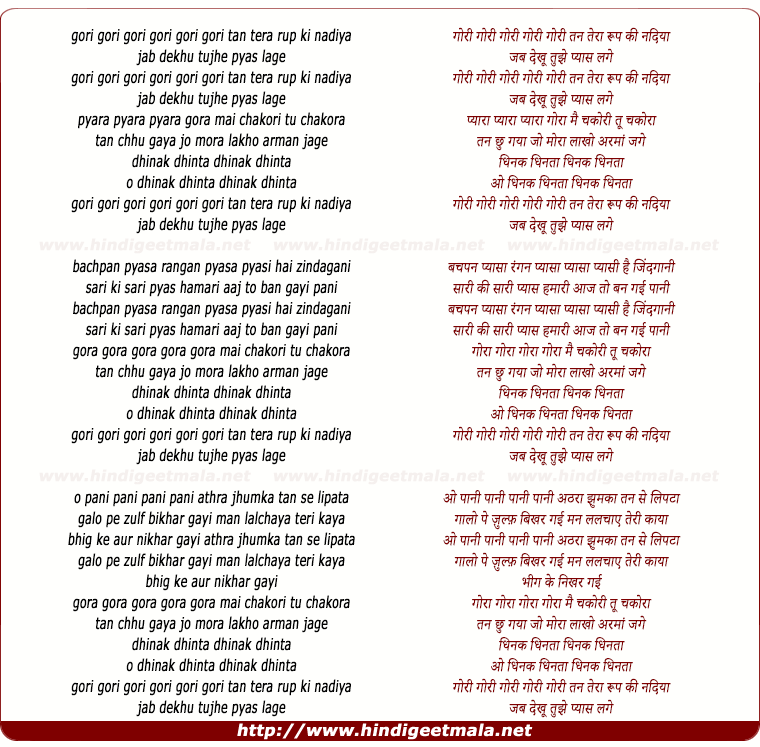 lyrics of song Gori Gori Gori Tan Tera Rup Ki Nadiya