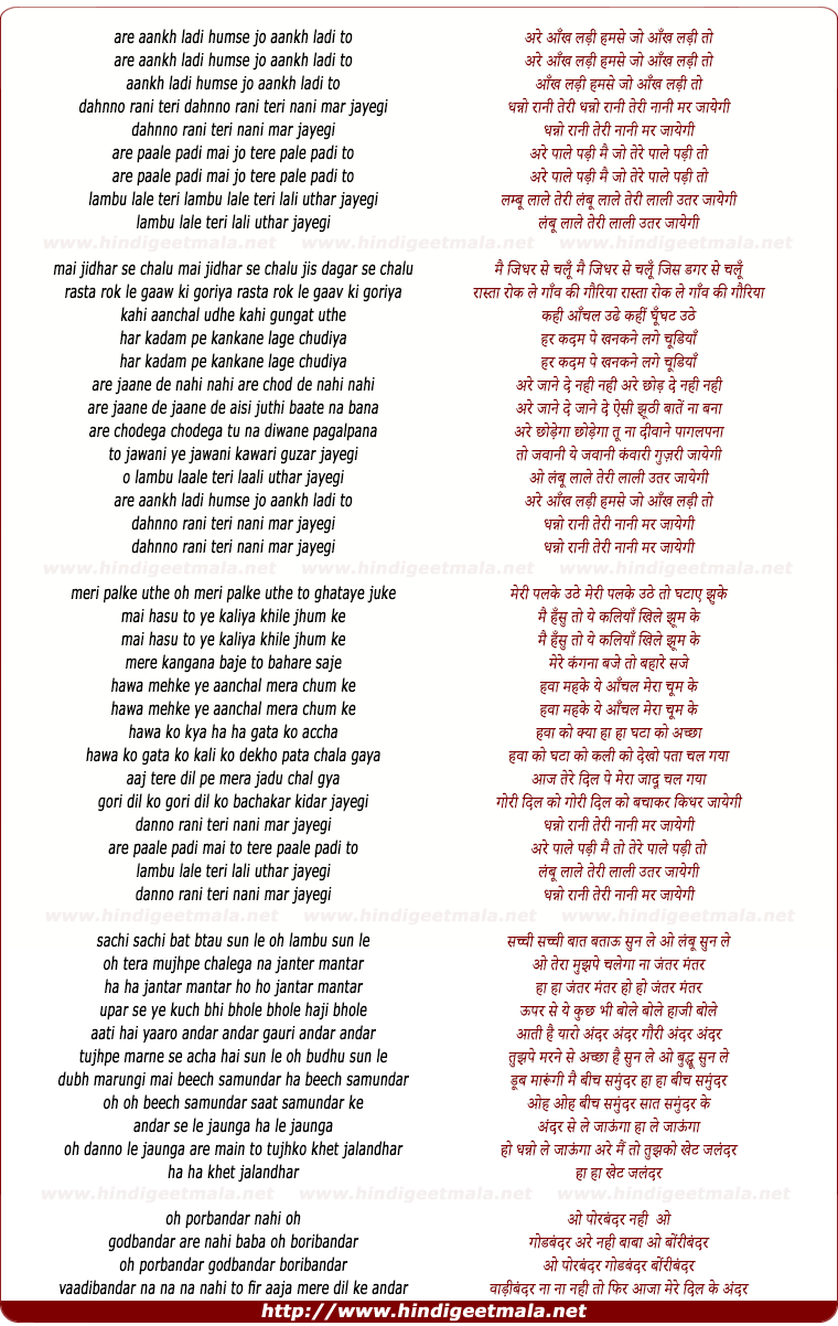 lyrics of song Aankh Ladi Toh Dhano Rani