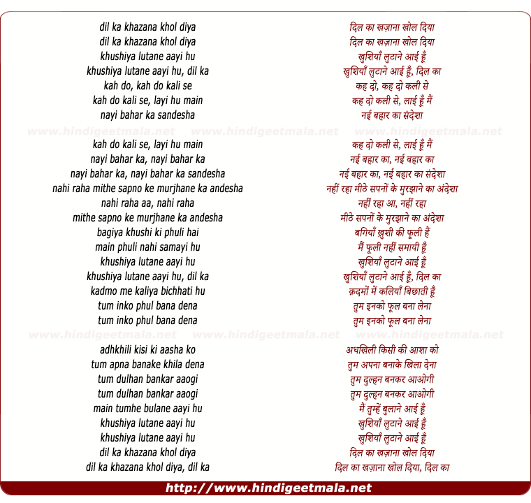 lyrics of song Dil Ka Khazana Khol Diya, Kadmo Me Kaliya Bichati Hu
