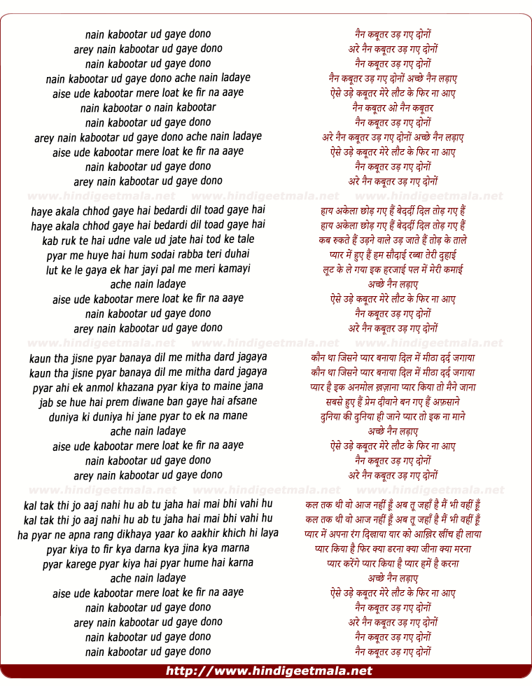 lyrics of song Nain Kabootar Udd Gaye Dono