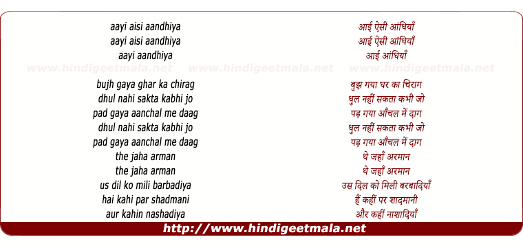 lyrics of song Aayi Aisi Aandhiya