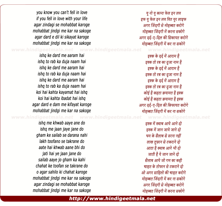 lyrics of song Agar Zindagi Se Muhabbat Karoge, Muhabbat Zindagi Me Kar Na Sakoge