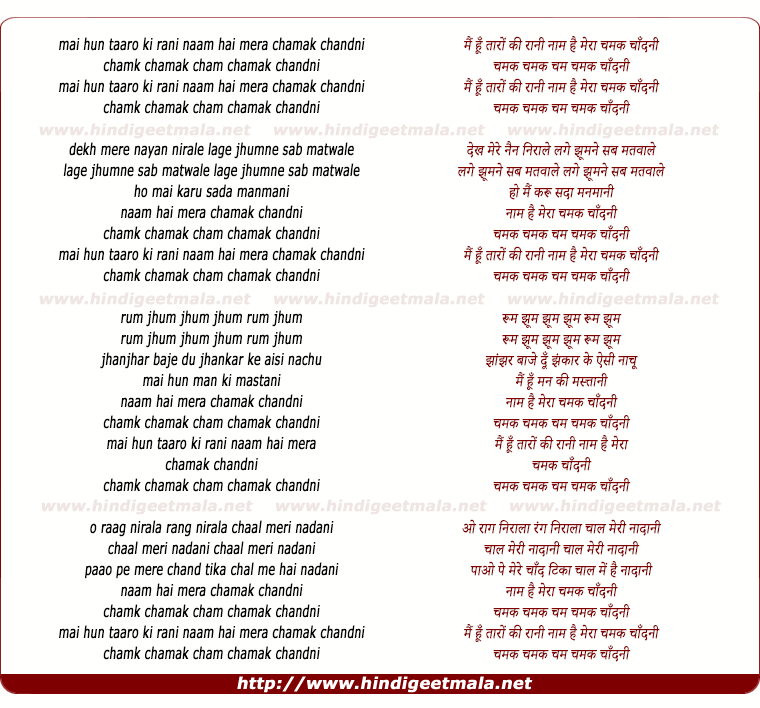 lyrics of song Mai Hu Taron Ki Rani, Naam Hai Mera Chamak Chandani