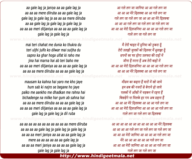 lyrics of song Aa Aa Meri Dil Jaaniya Aa Aa Gale Lag Ja
