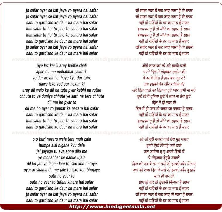 lyrics of song Jo Safar Pyar Se Kat Jaye Vo Pyara Hai
