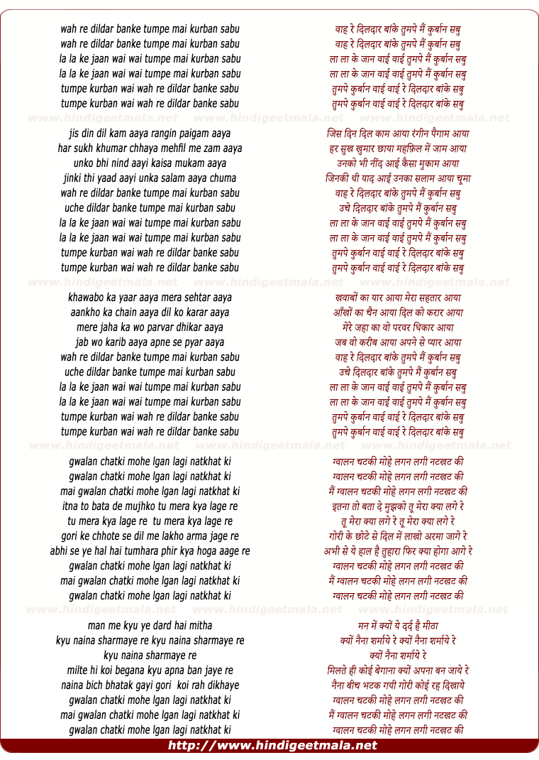 lyrics of song Wah Re Dildaar Banke Tumpe Mai Kurbaan