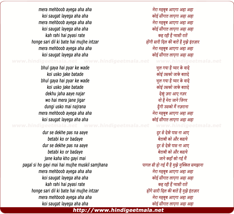 lyrics of song Mera Mahbub Aayega Koi Saugat Layega