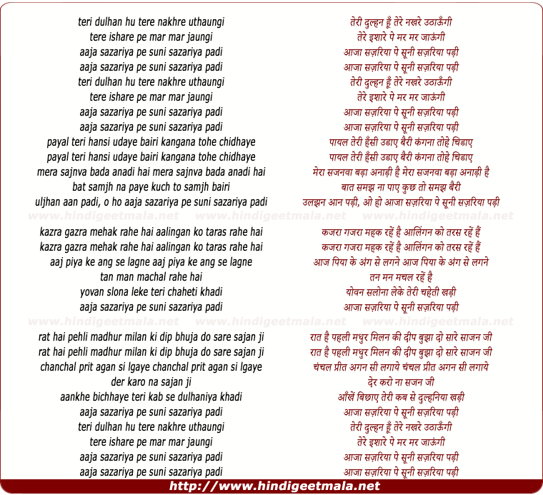 lyrics of song Teri Dulhun Hun Tere Nakhre Uthaungi, Tere Ishare Pe Mar Mar