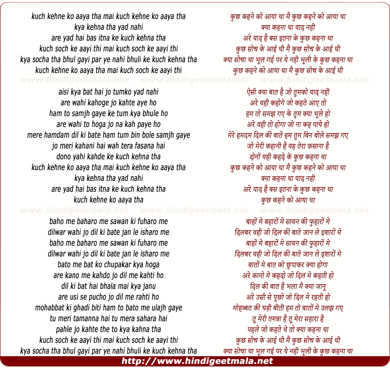 lyrics of song Kuch Kehne Ko Aaya Tha, Kya Kehna Tha Yaad Nahi