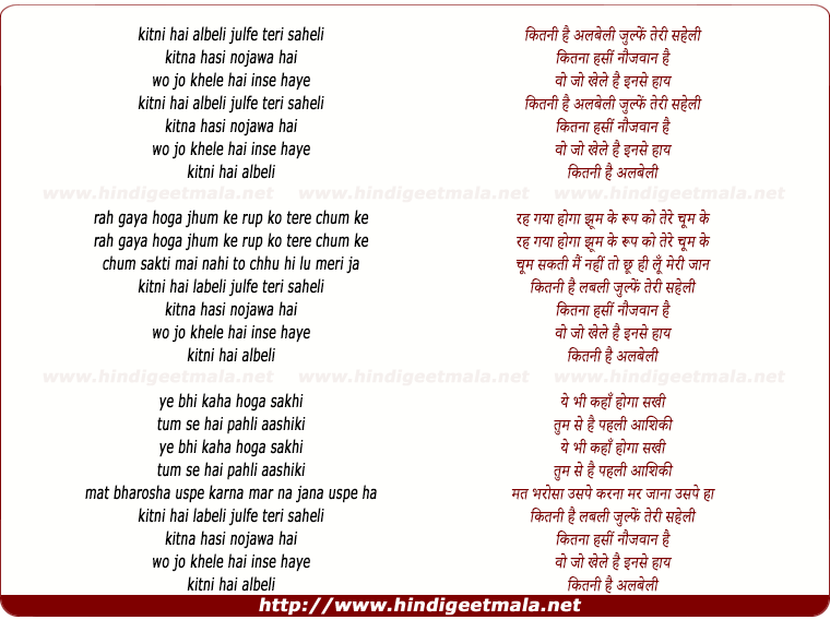 lyrics of song Kitni Hai Albeli Zulfe Teri Saheli, Kitna Hasin Naujawaan Hai