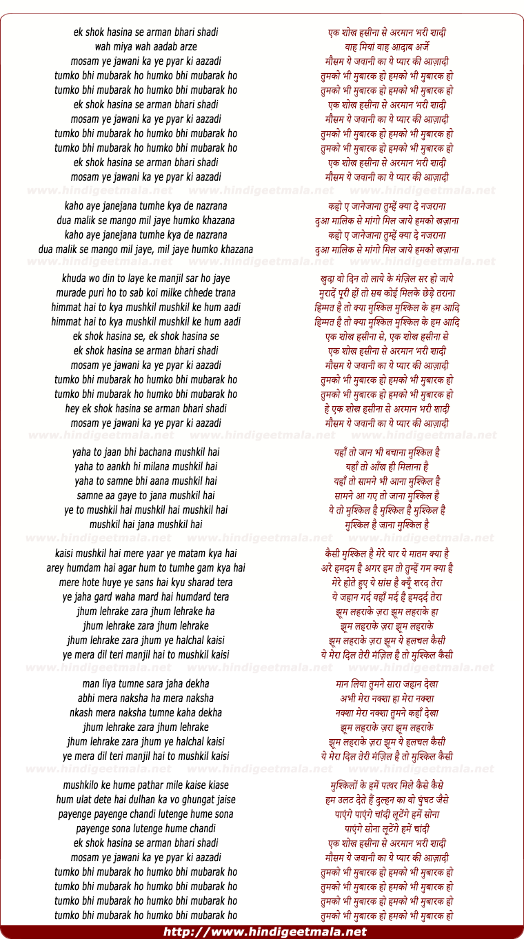 lyrics of song Ek Shokh Hasina Se Armaan Bhari Shaadi