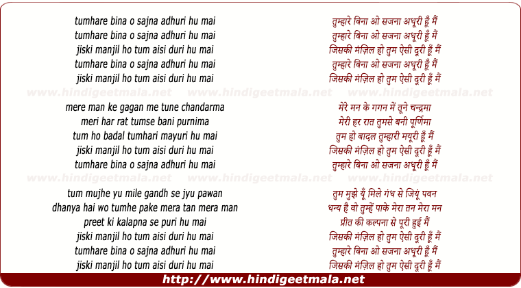 lyrics of song Tumhare Bina O Sajna Adhuri Hu Mai