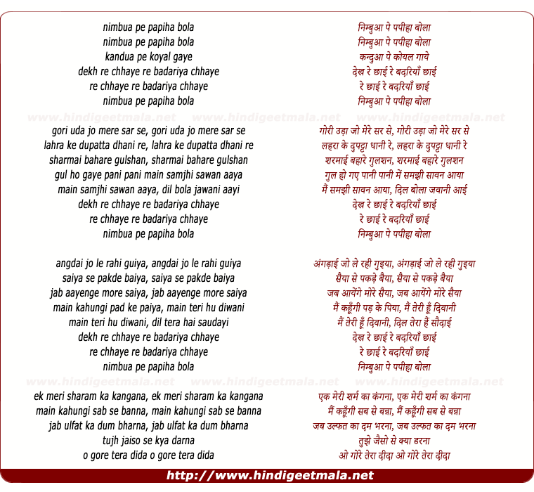 lyrics of song Nimbua Pe Papiha Bolaa Kandua Pe Koyal Gaye