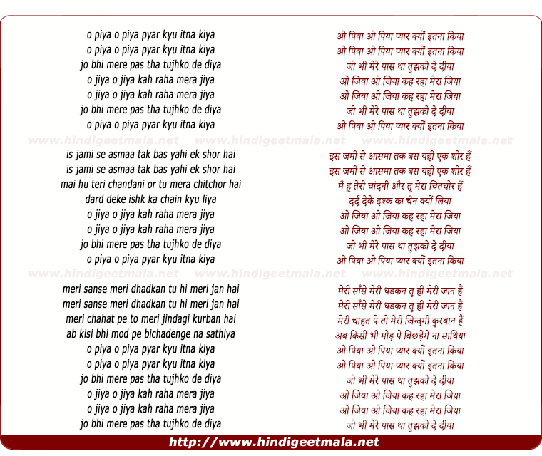 lyrics of song O Piya O Piya Pyar Kyo Itna Kiya