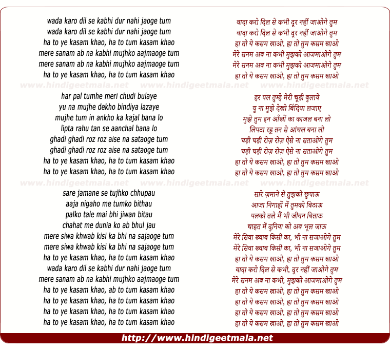 lyrics of song Waada Karo Dil Se Kabhi Dur Nahi Jaoge Tum
